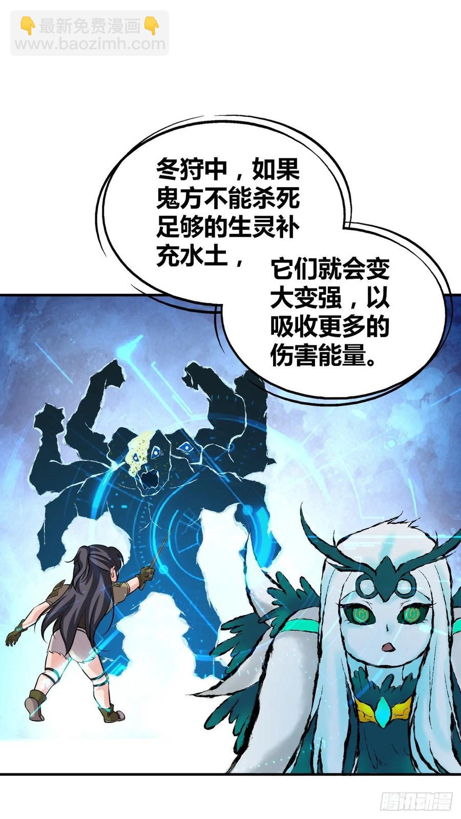 107 鬼方习性报告-第142话