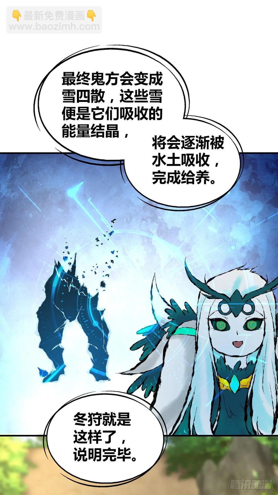 107 鬼方习性报告-第142话