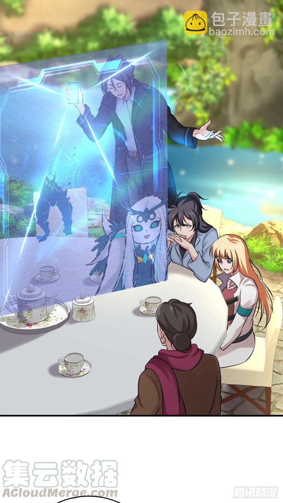 107 鬼方习性报告-第142话