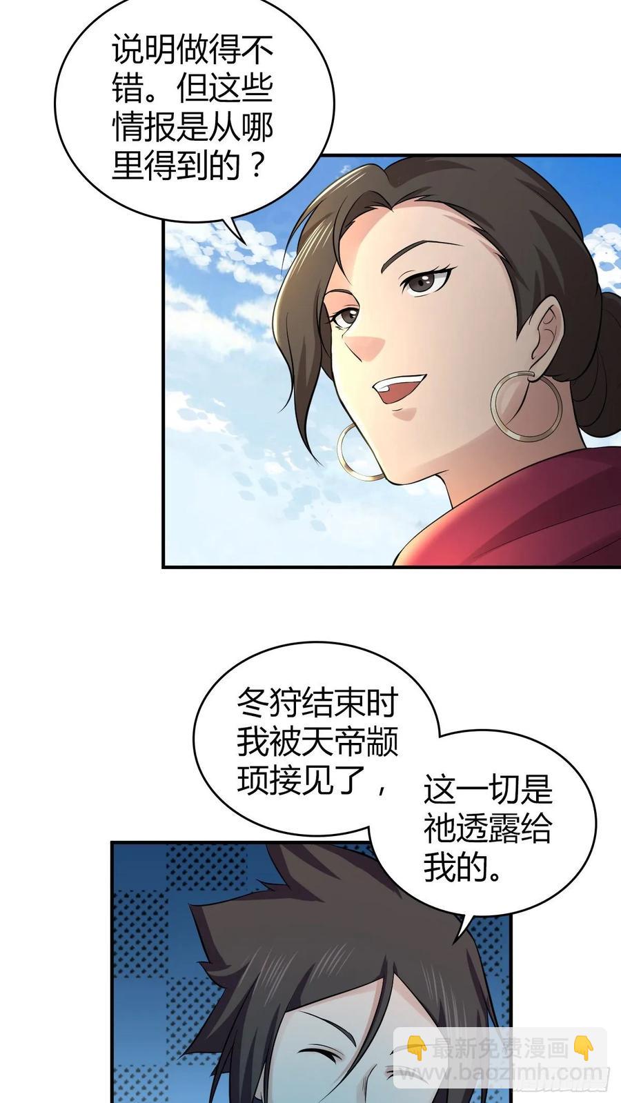 107 鬼方习性报告-第142话