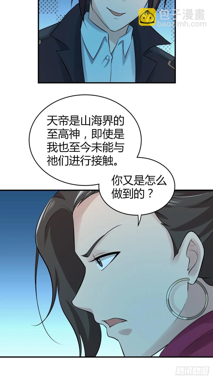 107 鬼方习性报告-第142话