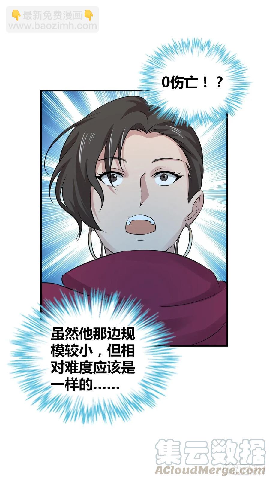 107 鬼方习性报告-第142话