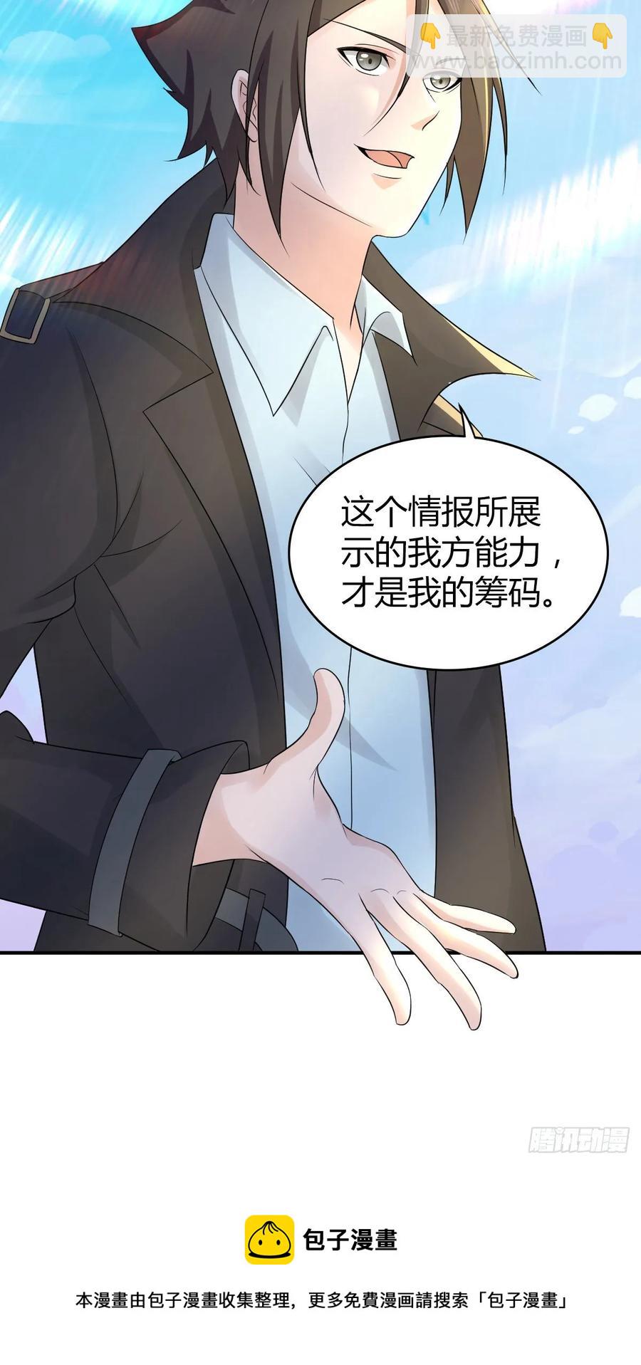 107 鬼方习性报告-第142话