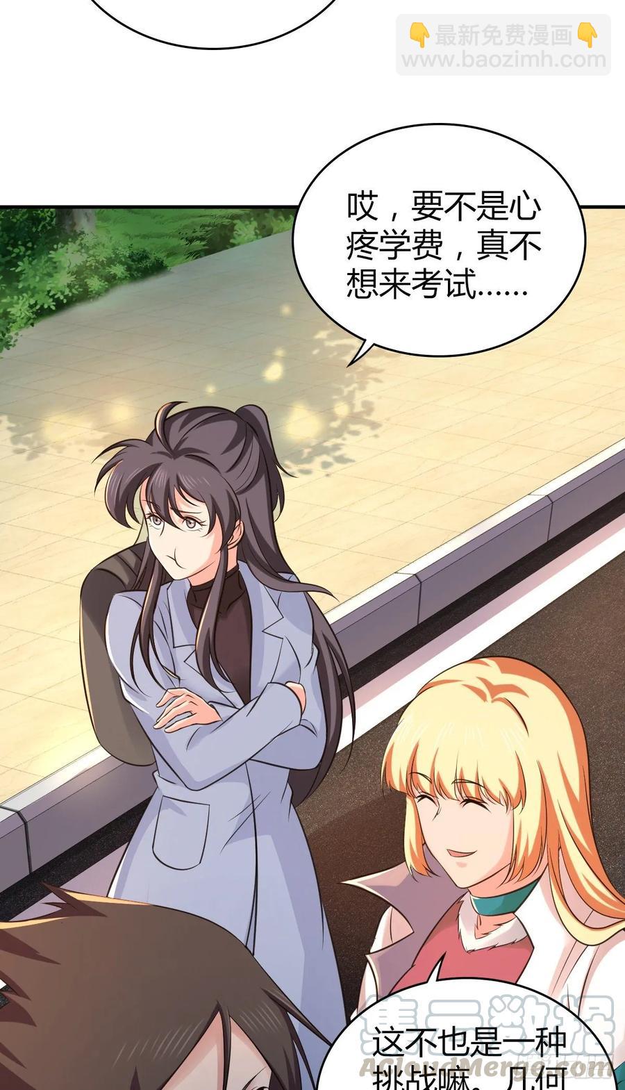 107 鬼方习性报告-第142话