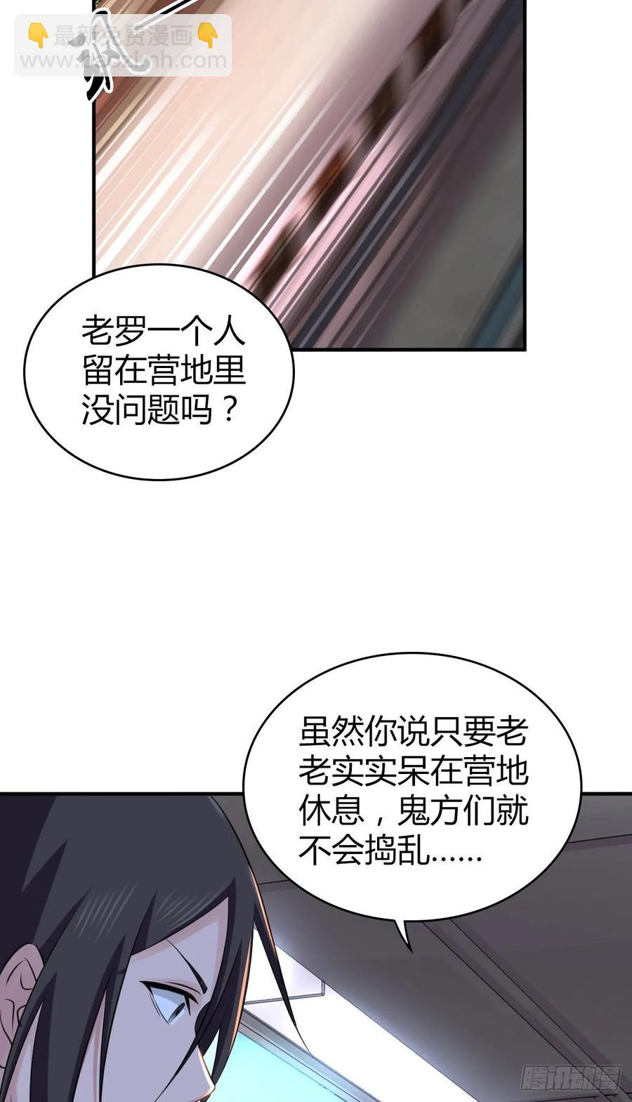 107 鬼方习性报告-第142话