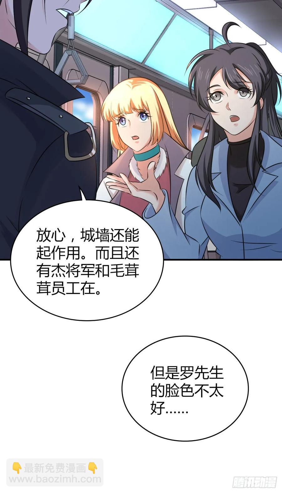 107 鬼方习性报告-第142话