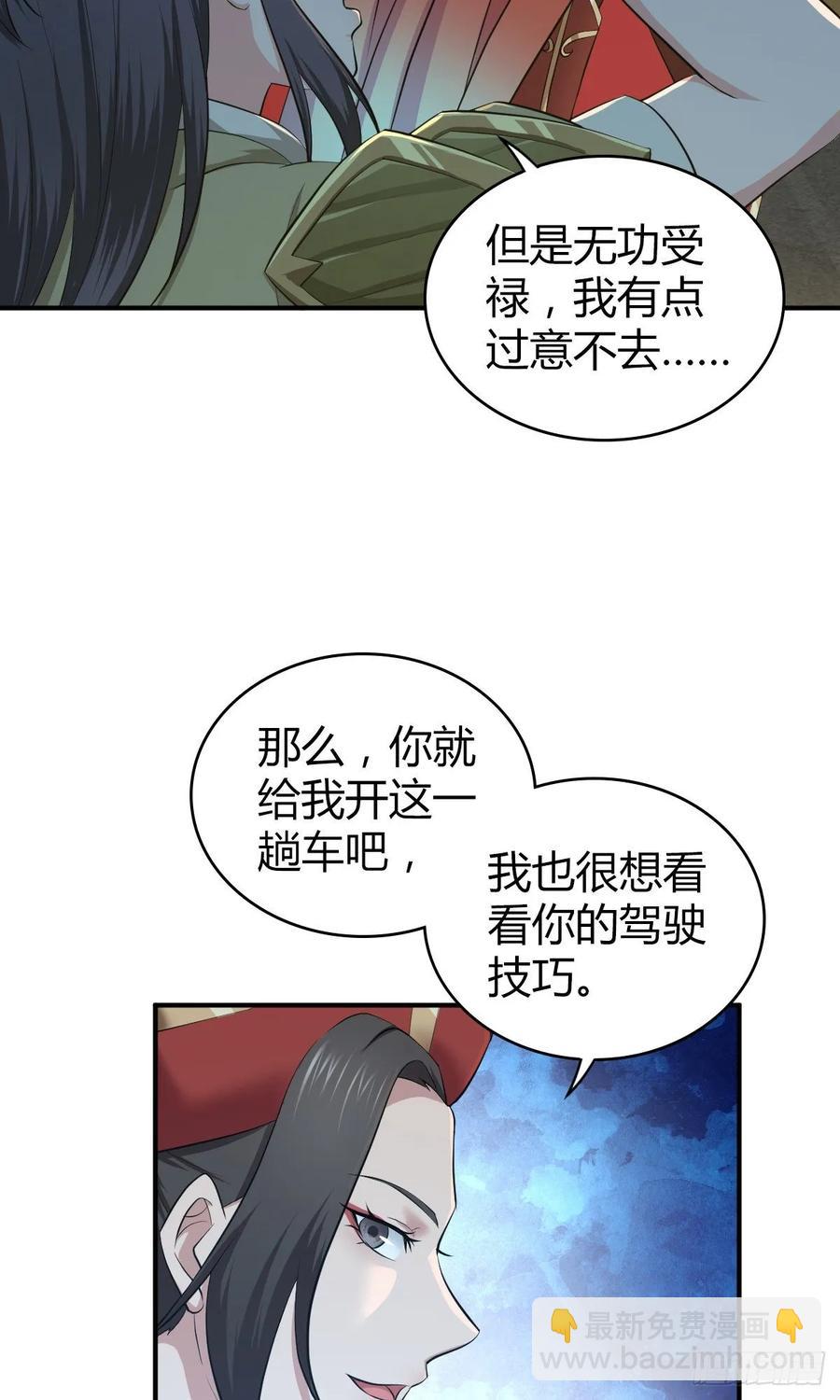 109 桃源乡(1/2)-第144话