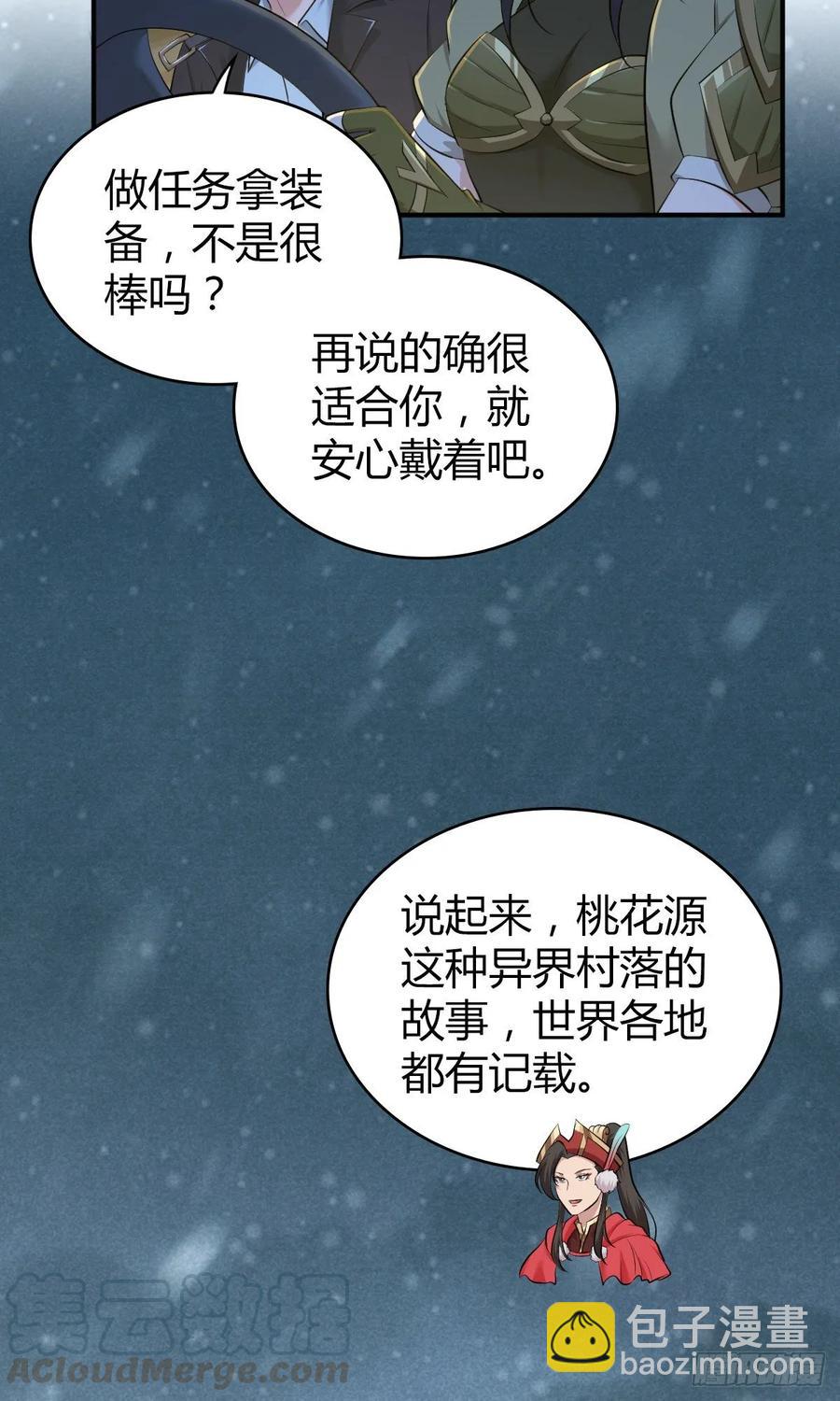 109 桃源乡(1/2)-第144话