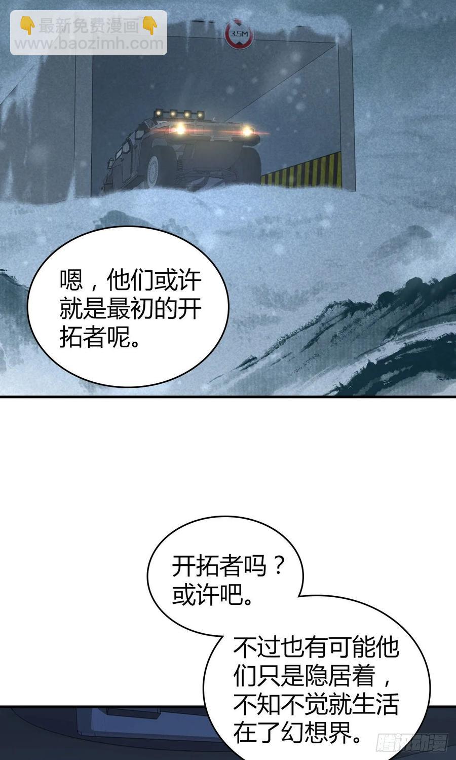 109 桃源乡(1/2)-第144话