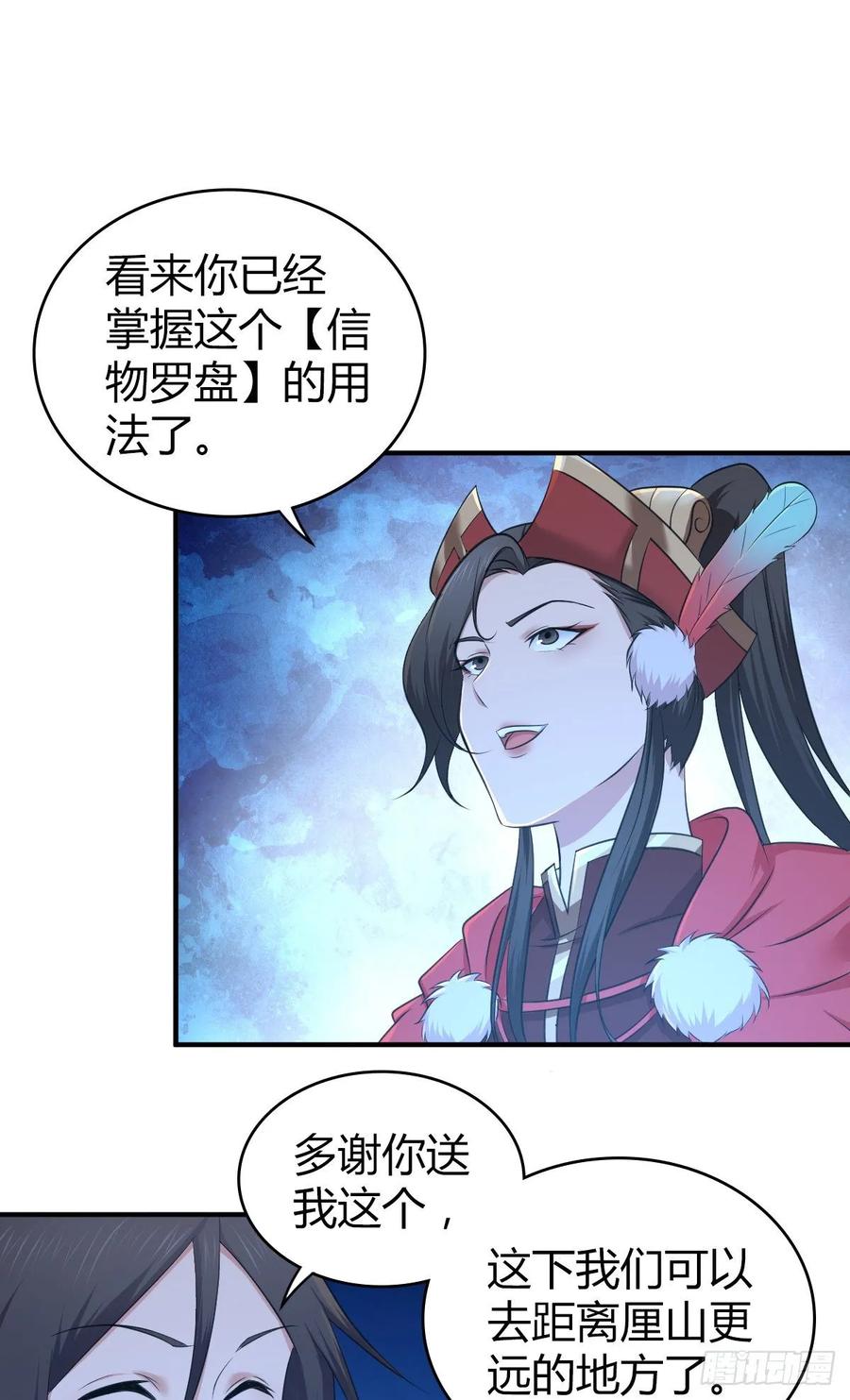 109 桃源乡(1/2)-第144话