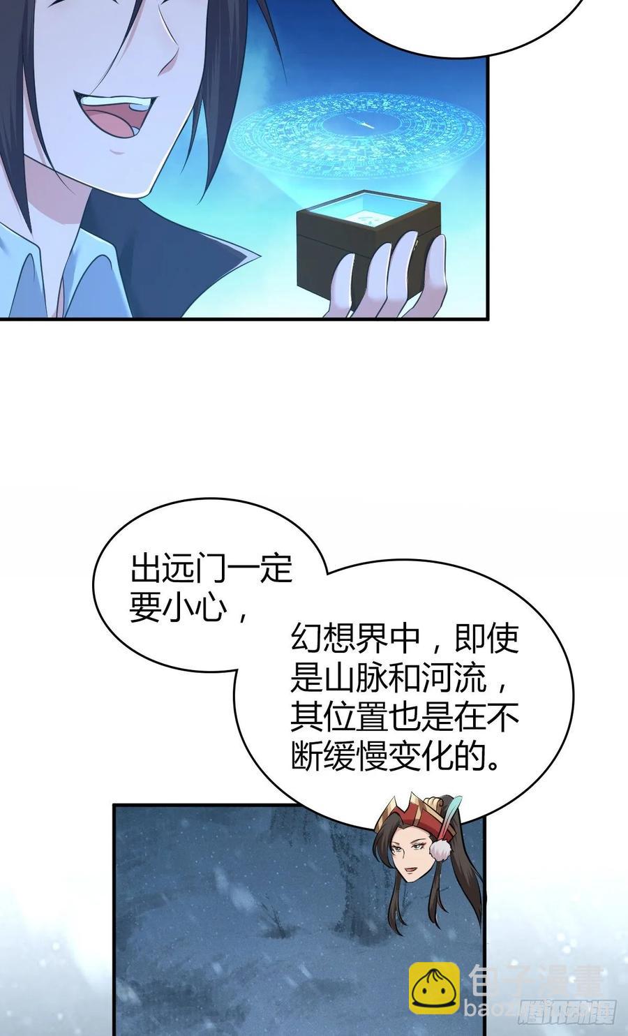 109 桃源乡(1/2)-第144话