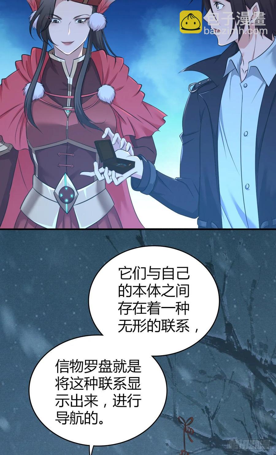 109 桃源乡(1/2)-第144话