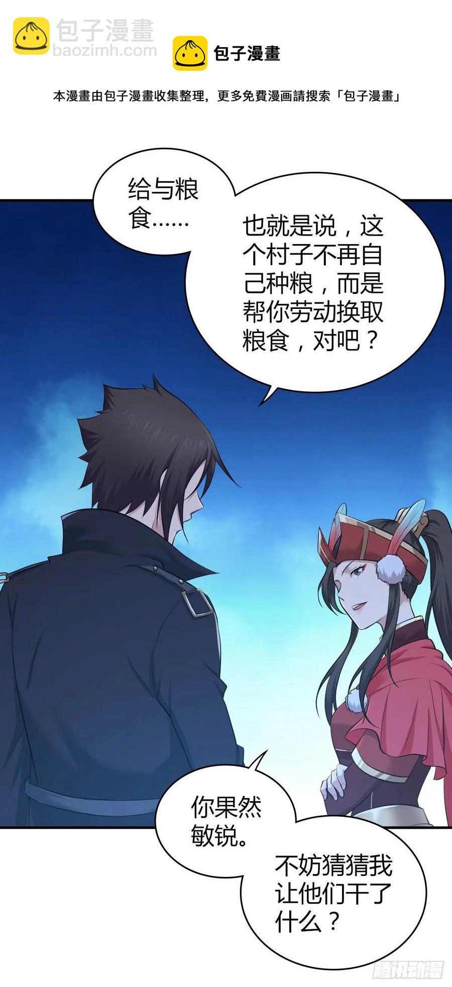 109 桃源乡(1/2)-第144话