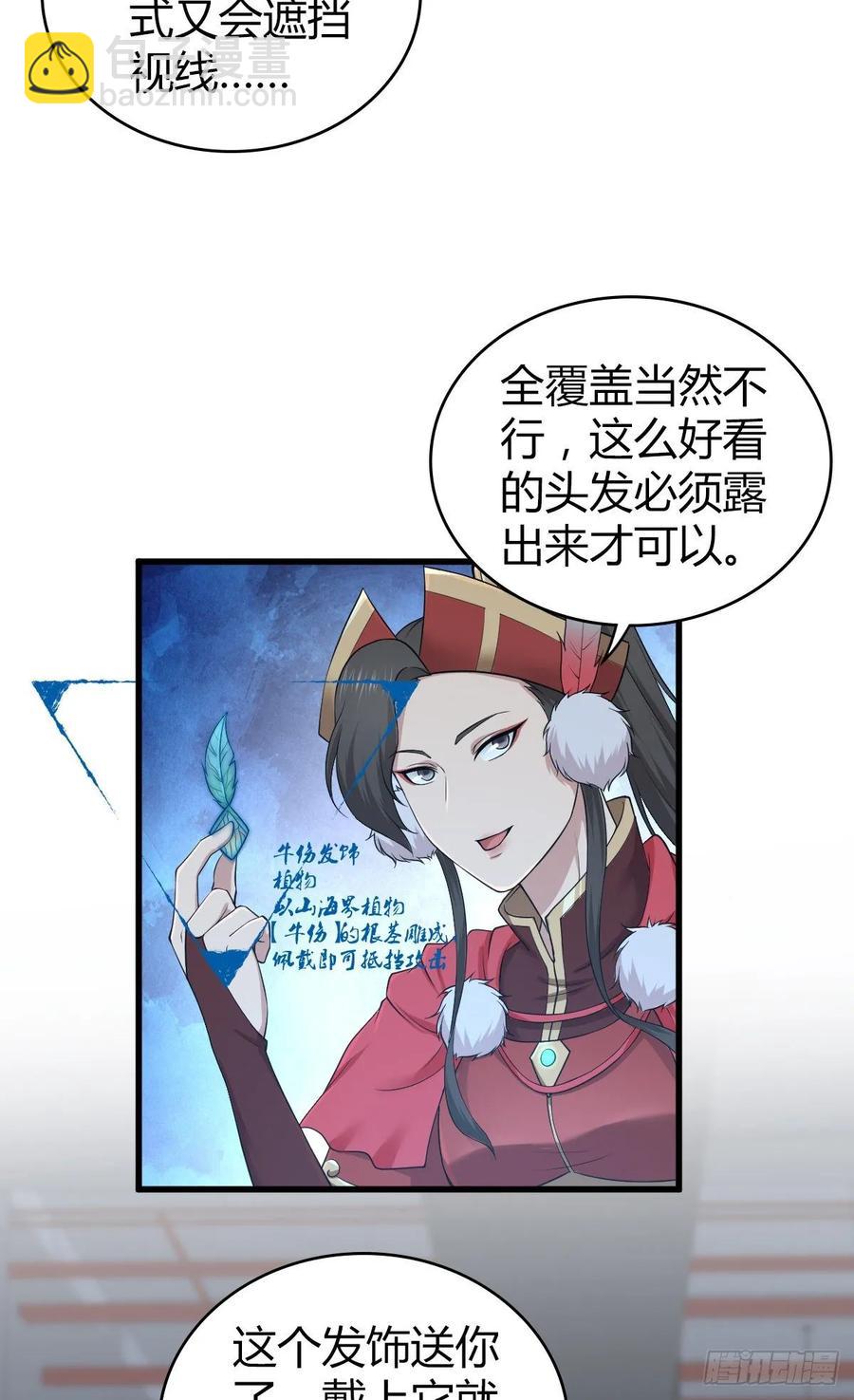 109 桃源乡(1/2)-第144话