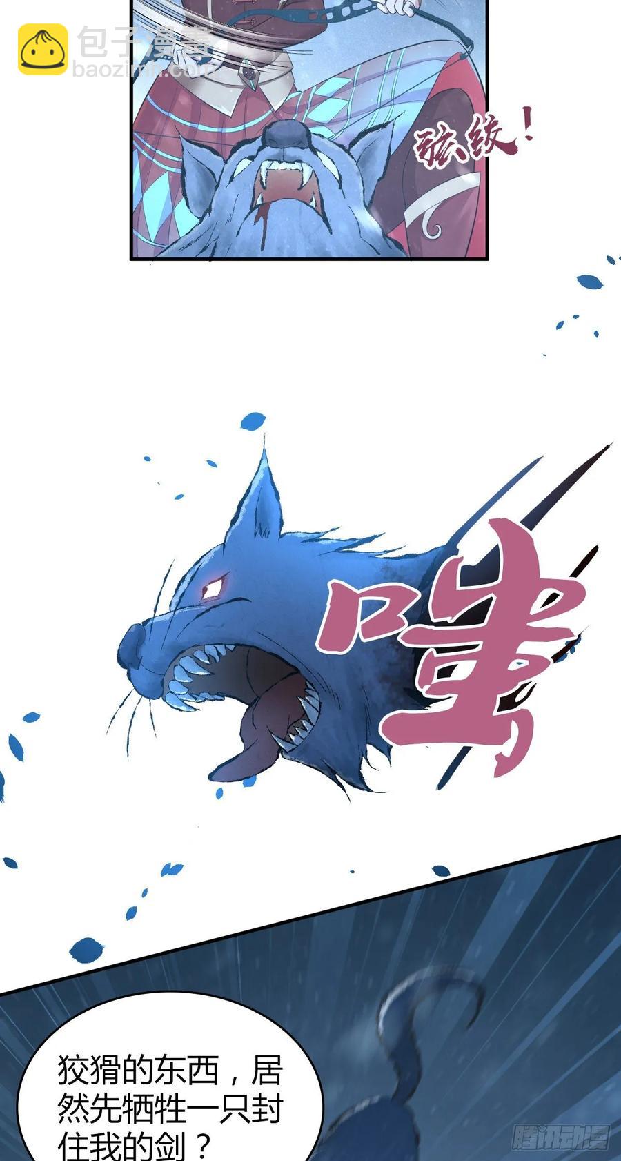 111 死透了-第146话