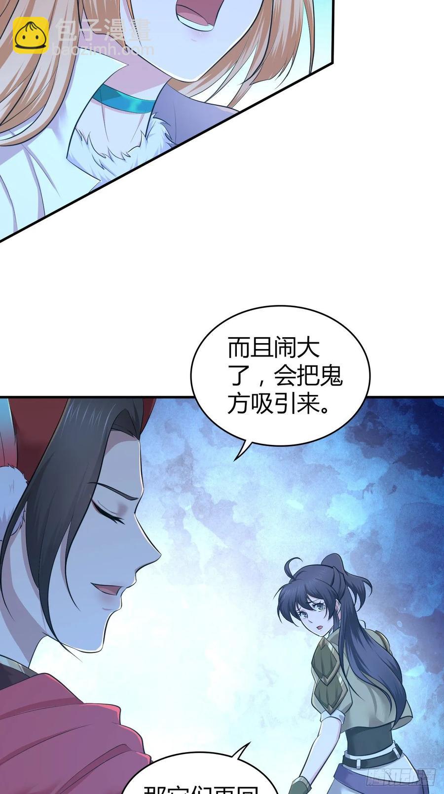 111 死透了-第146话