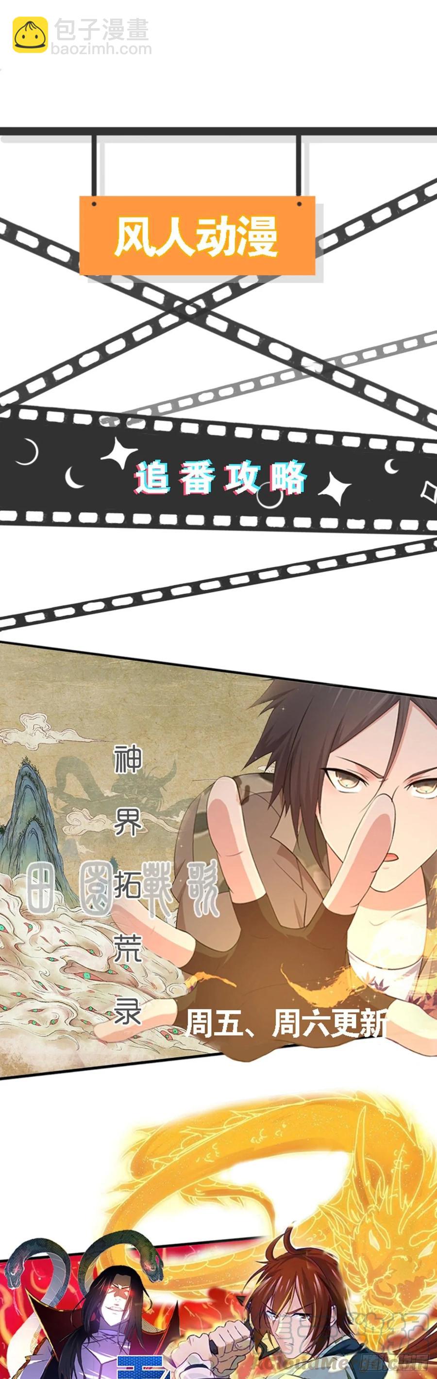 111 死透了-第146话