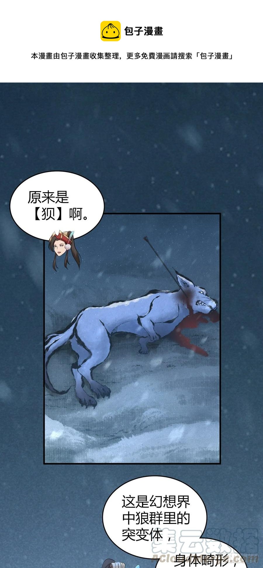 112 各怀心思(1/2)-第148话