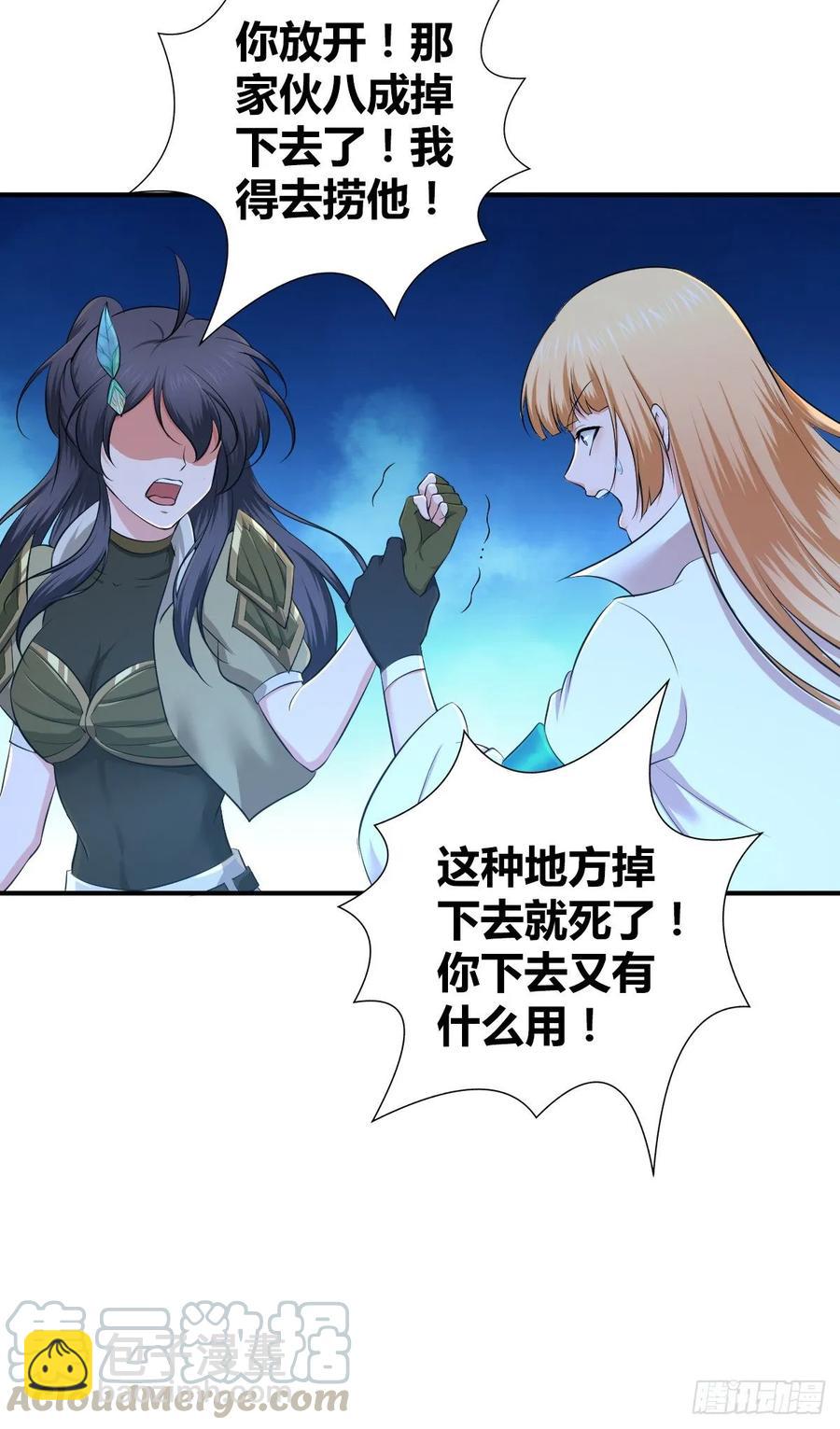 112 各怀心思(1/2)-第148话