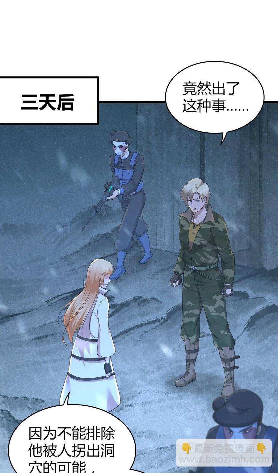 112 各怀心思(1/2)-第148话