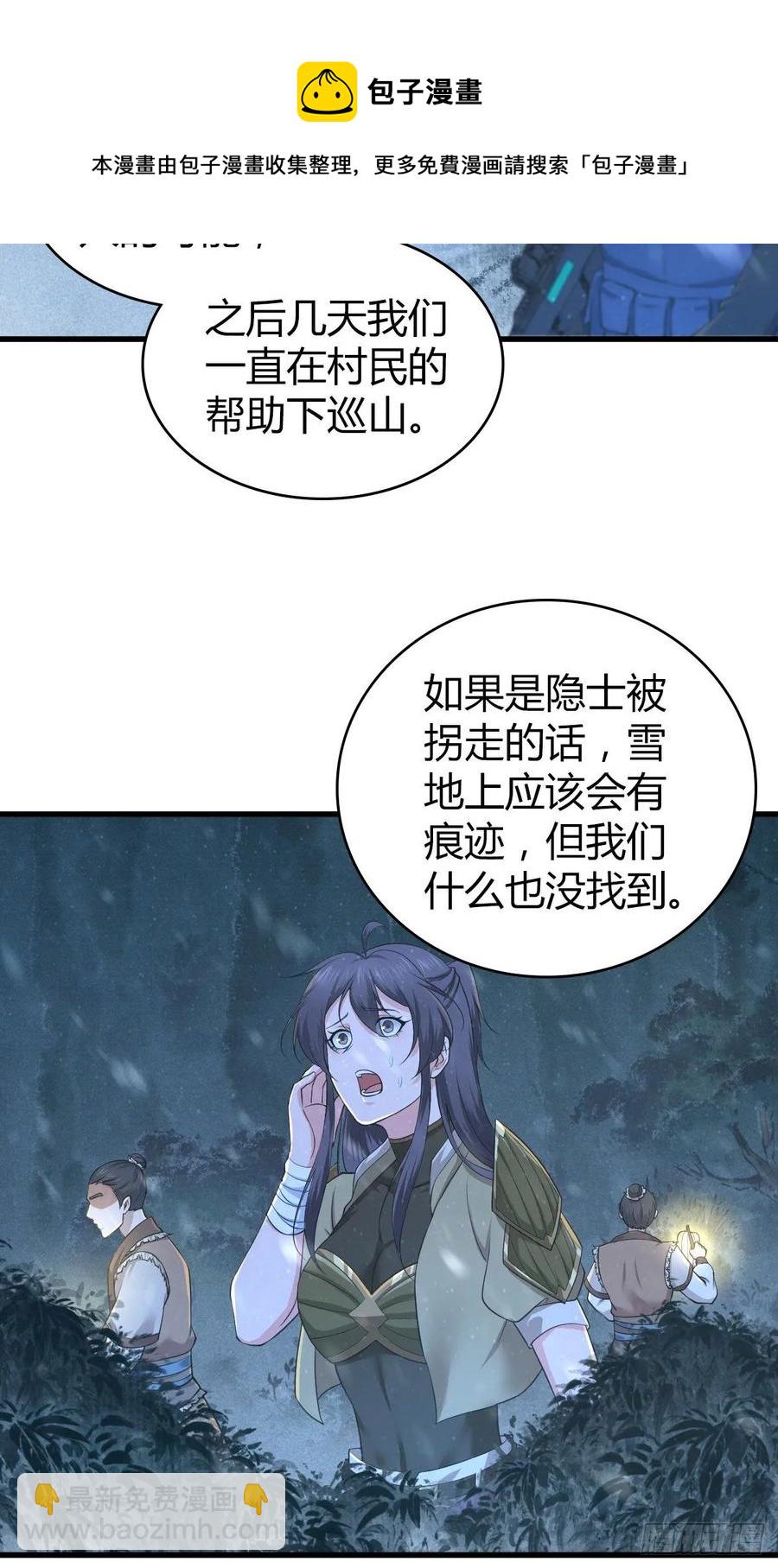 112 各怀心思(1/2)-第148话