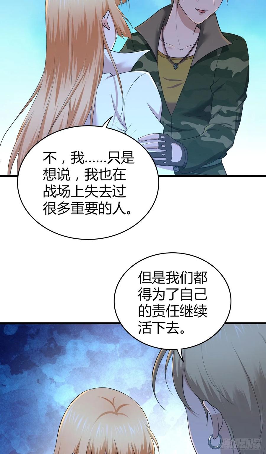 112 各怀心思(1/2)-第148话