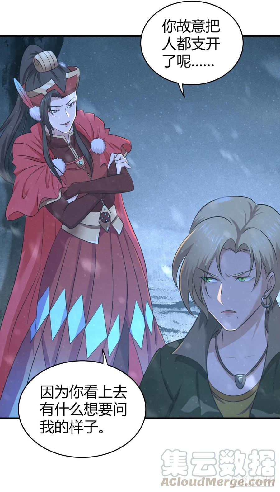 112 各怀心思(1/2)-第148话