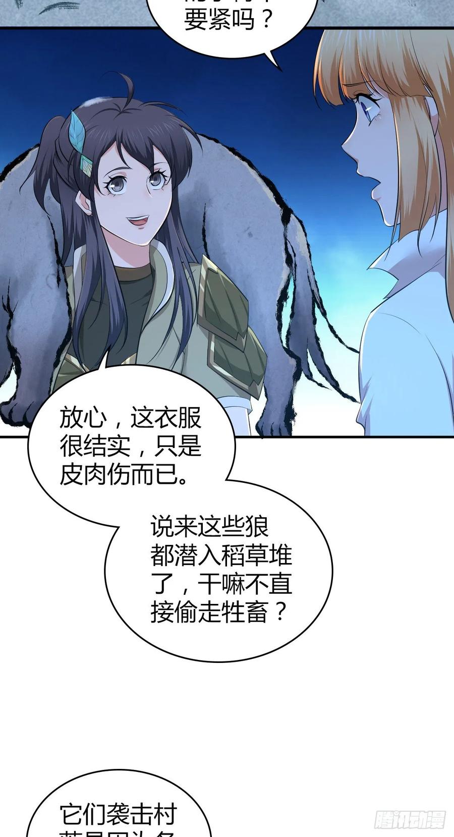 112 各怀心思(1/2)-第148话