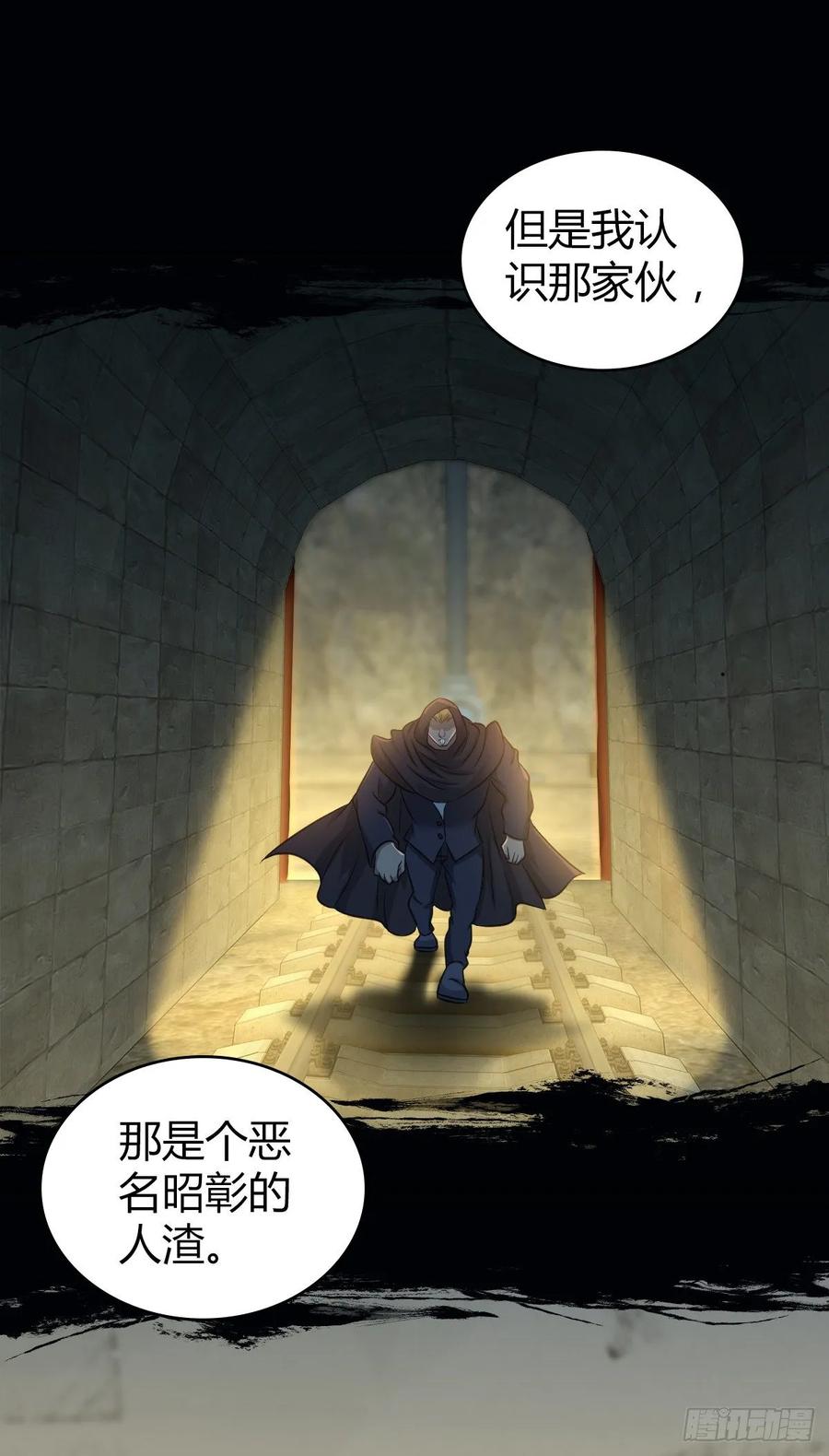 112 各怀心思(1/2)-第148话