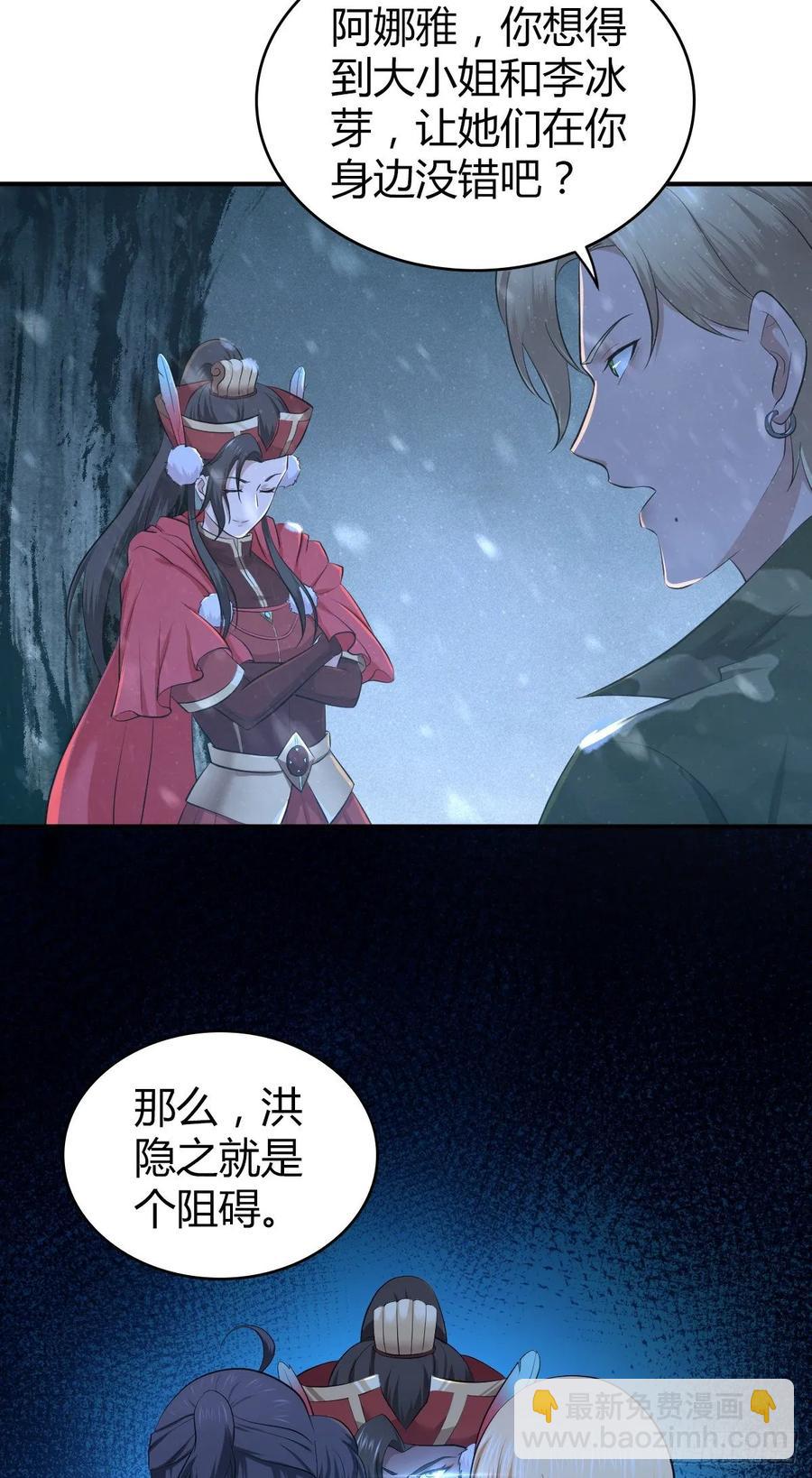 112 各怀心思(1/2)-第148话