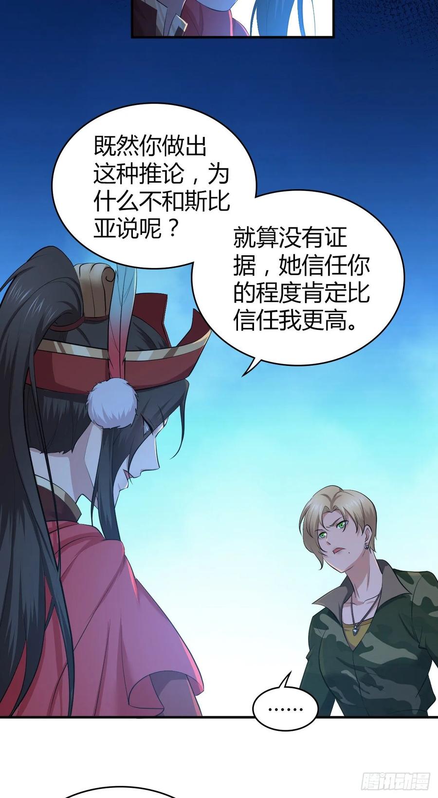 112 各怀心思(1/2)-第148话