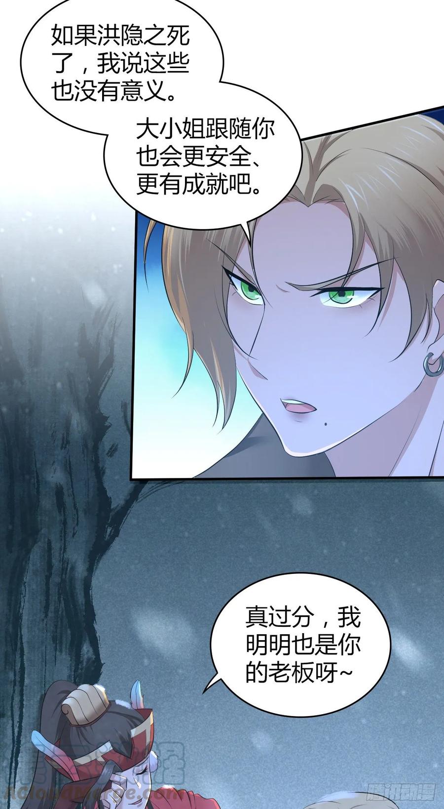 112 各怀心思(1/2)-第148话