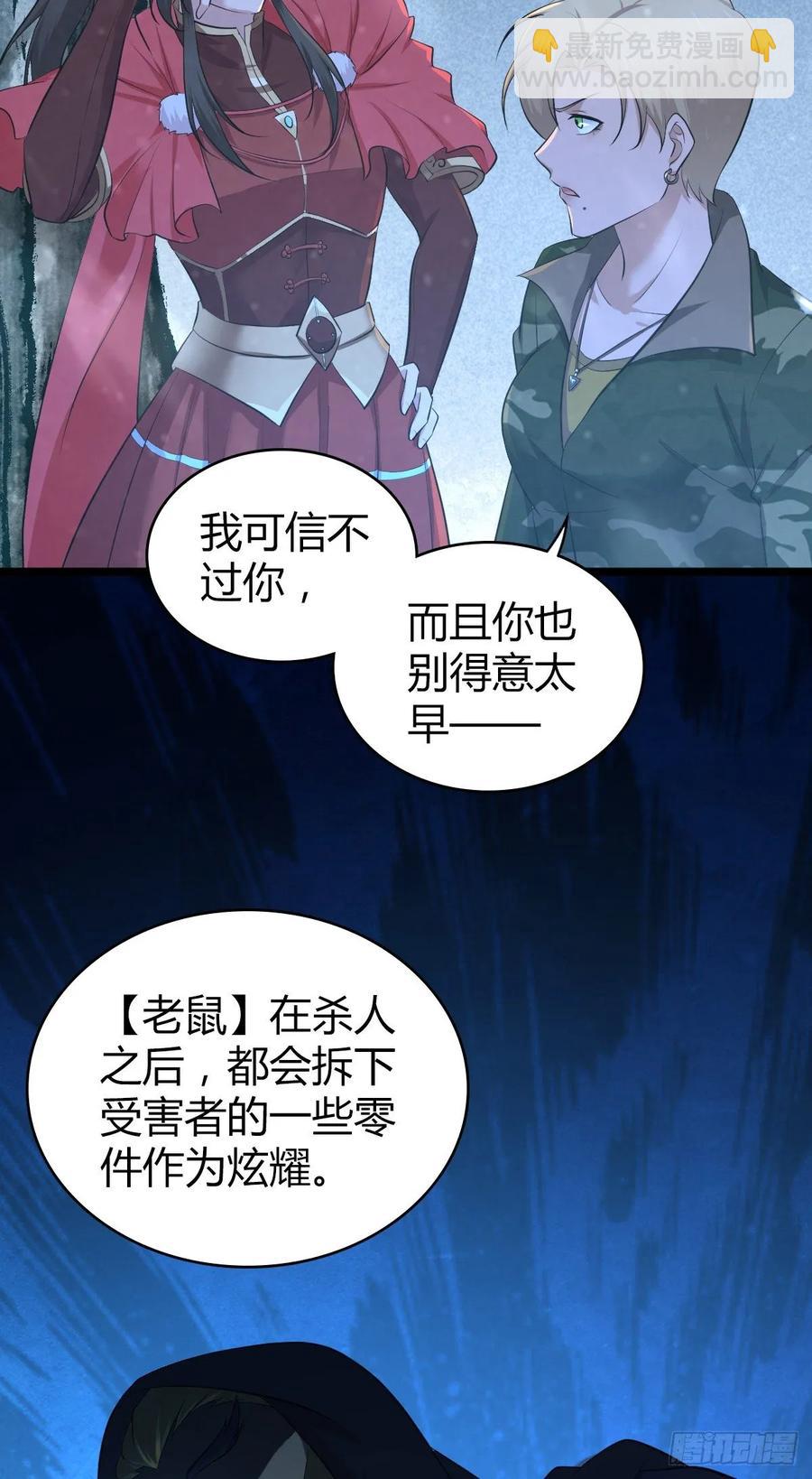 112 各怀心思(1/2)-第148话