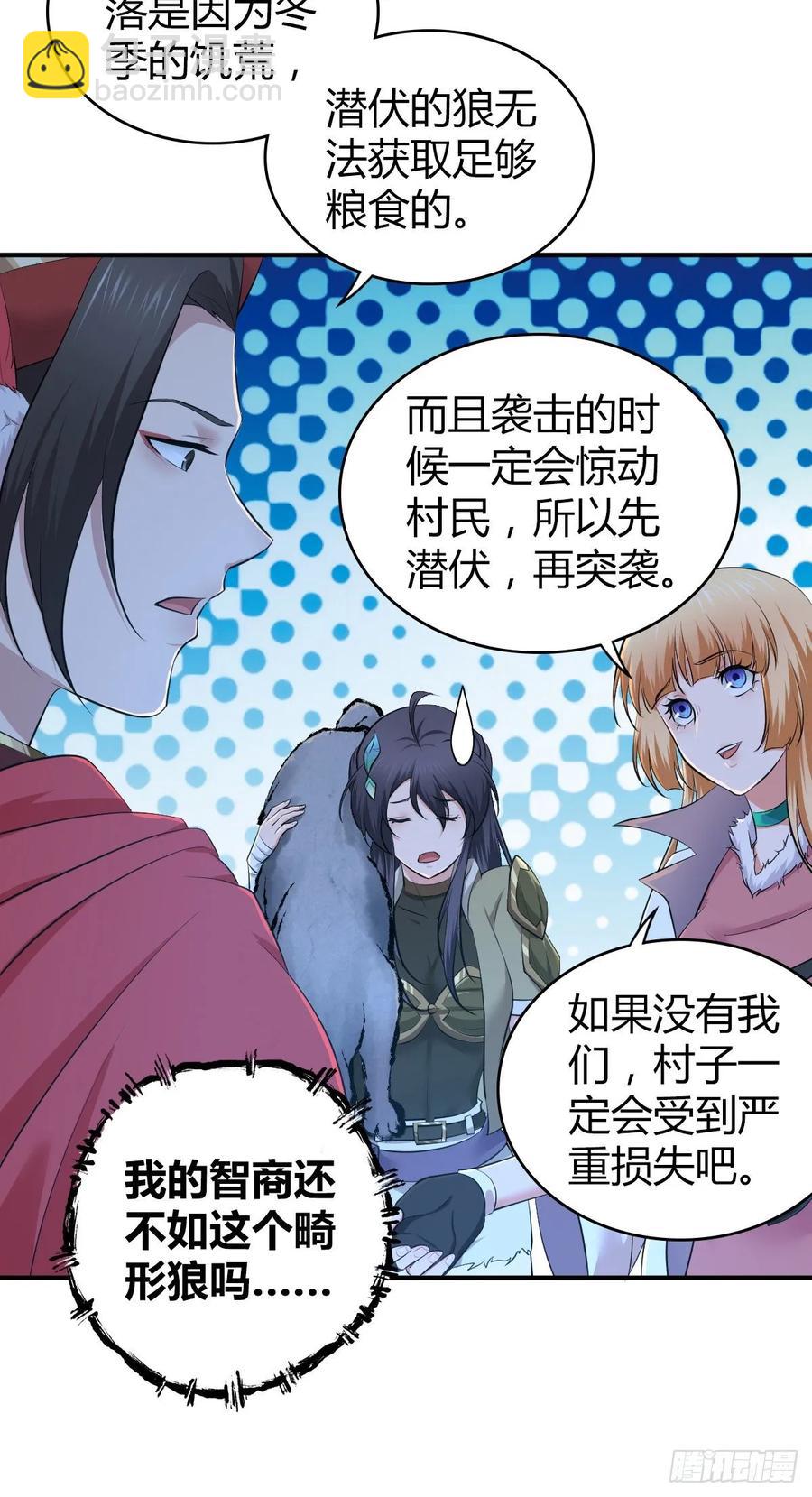 112 各怀心思(1/2)-第148话