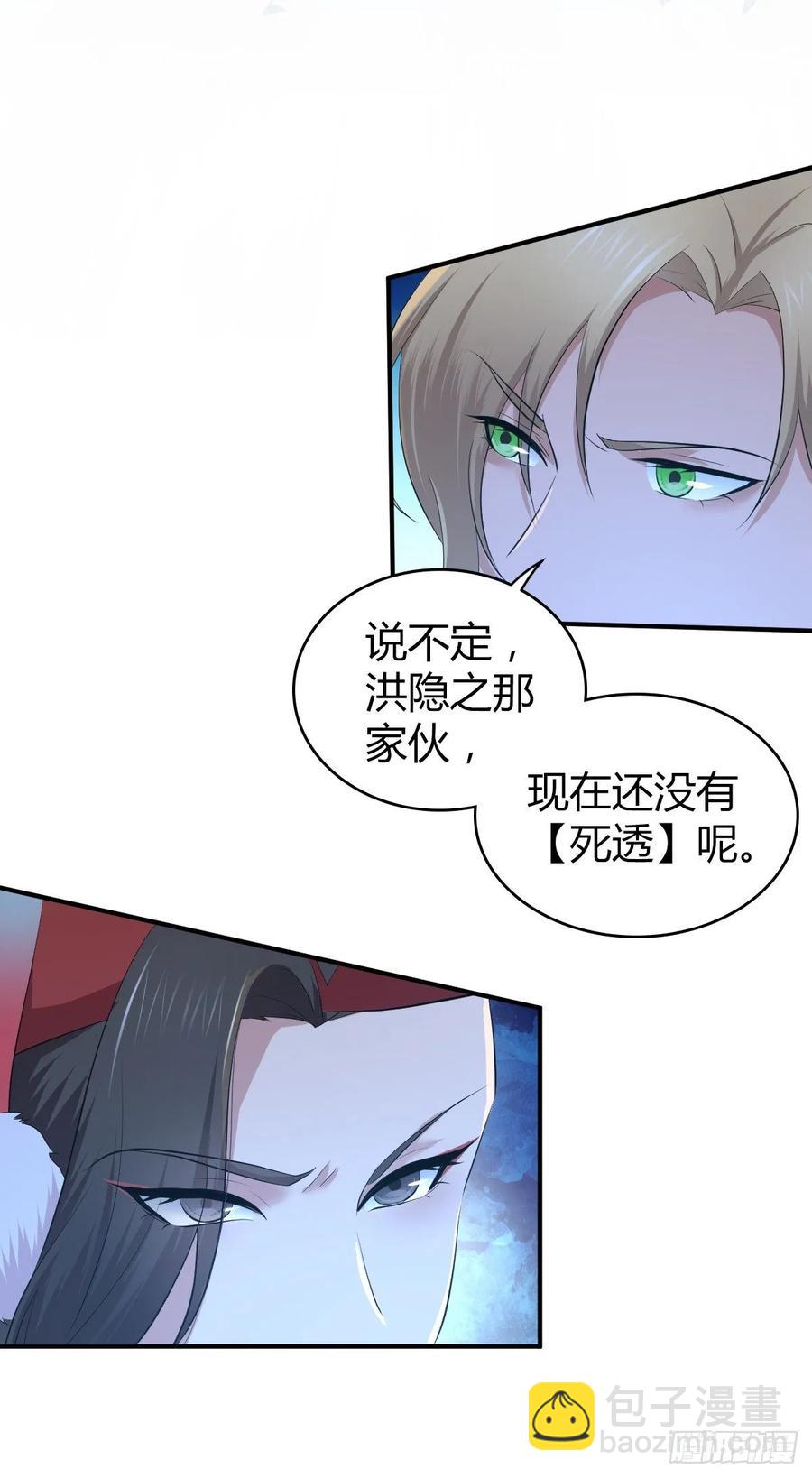 112 各怀心思(1/2)-第148话