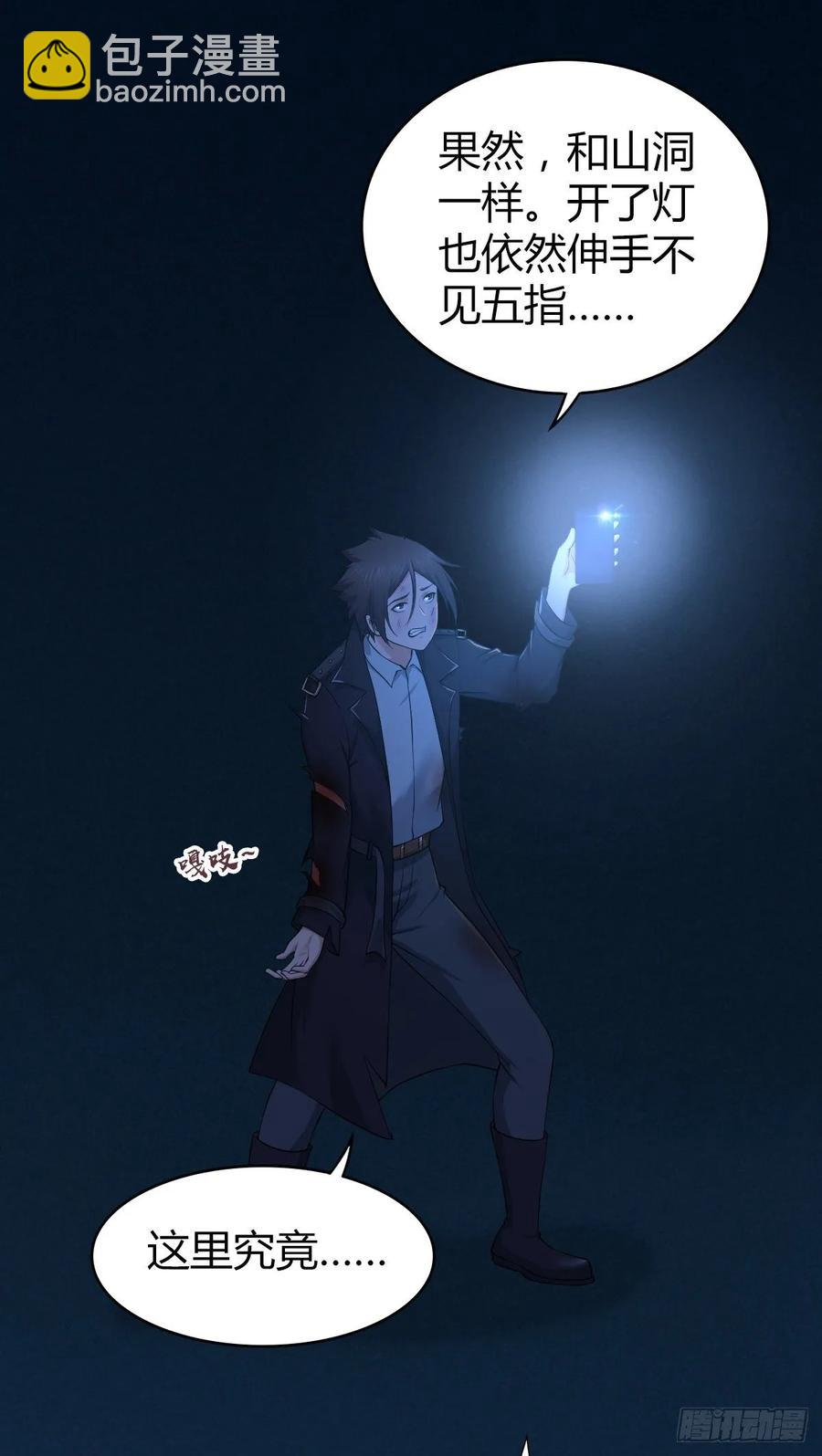 112 各怀心思(1/2)-第148话