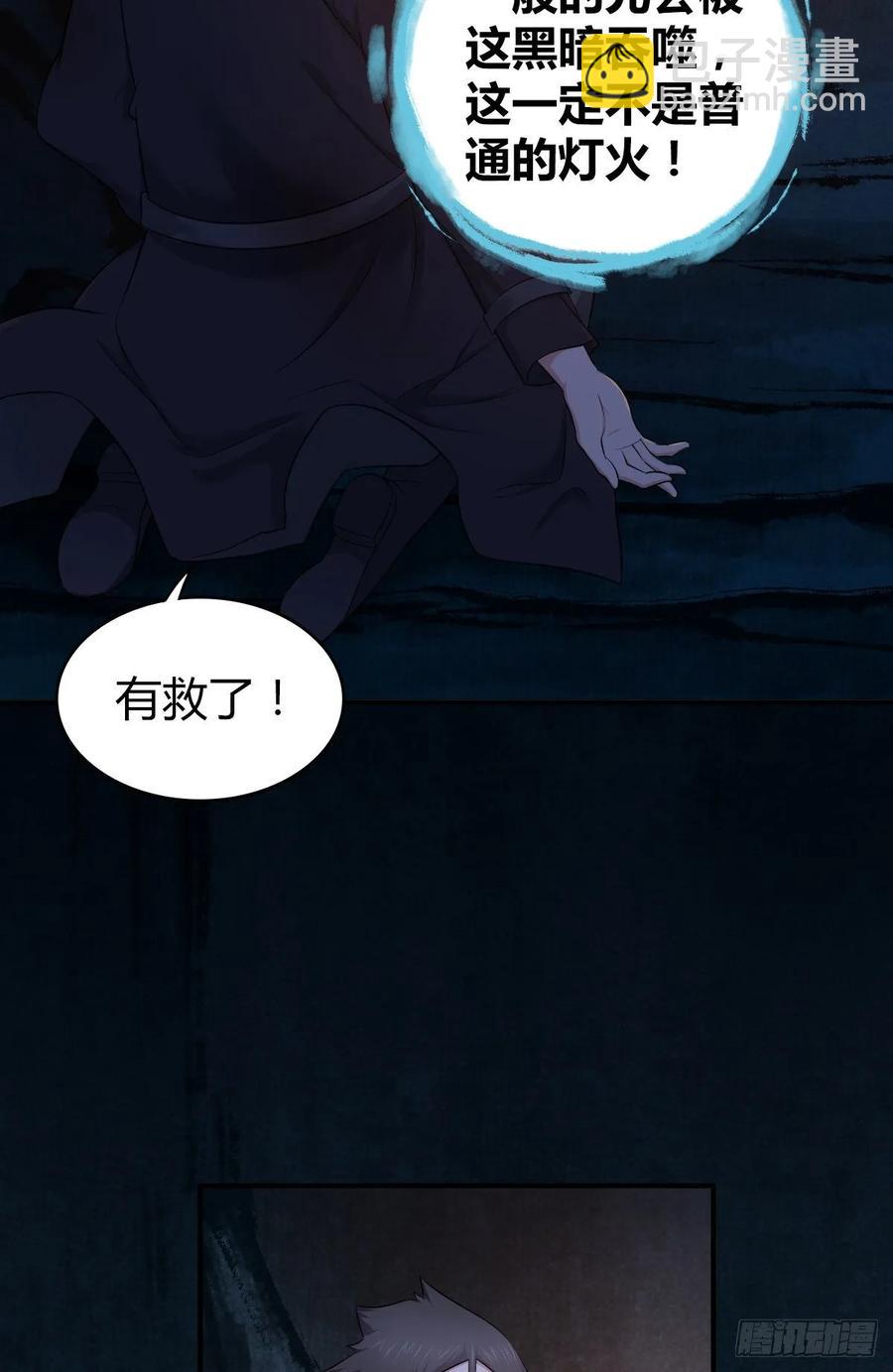 112 各怀心思(1/2)-第148话