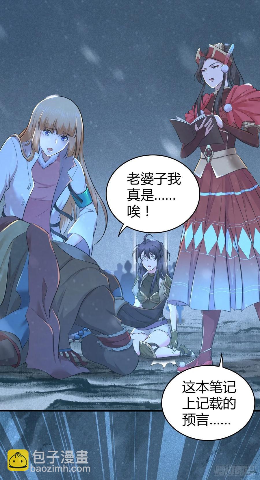 112 各怀心思(1/2)-第148话