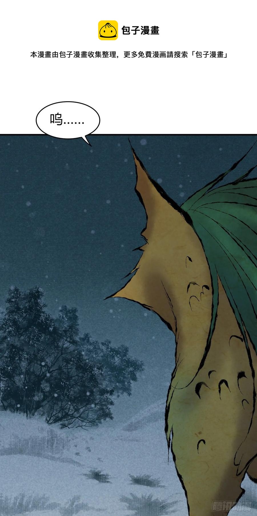 114 上邪-第150话