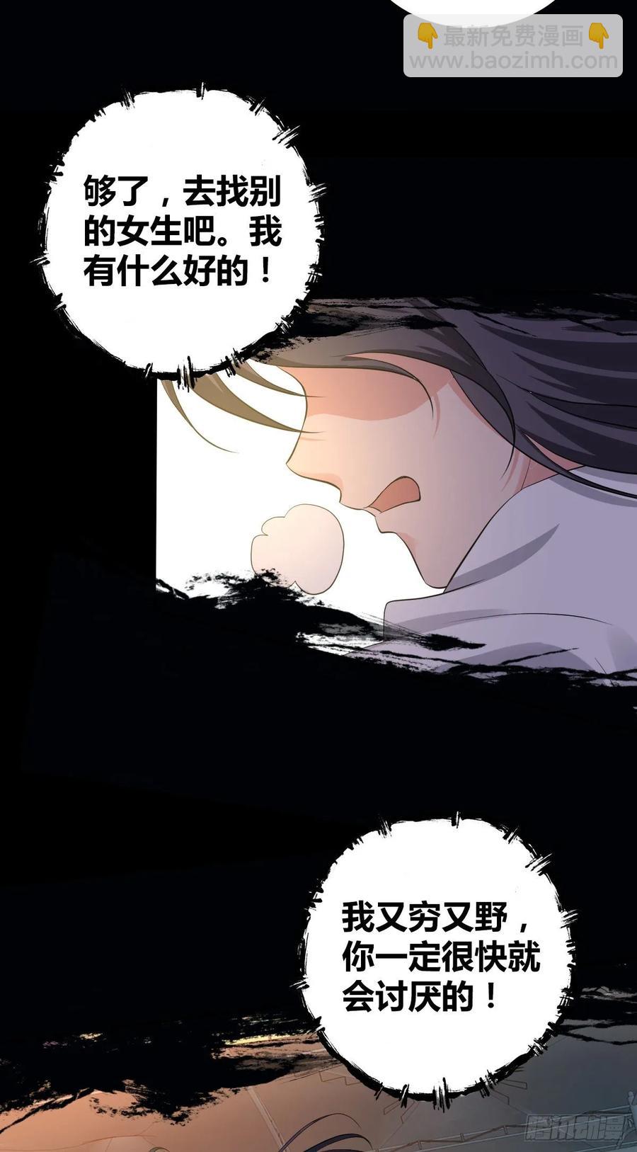 114 上邪-第150话