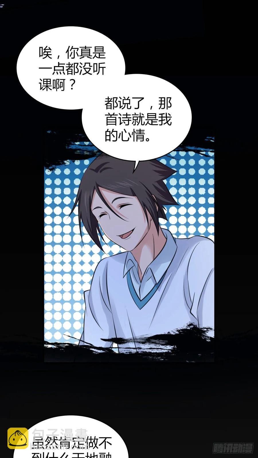 114 上邪-第150话