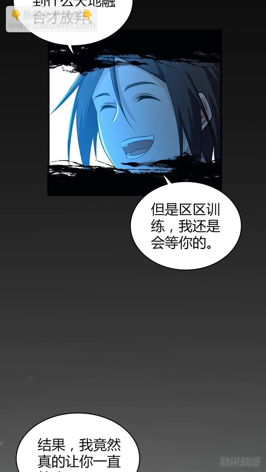 114 上邪-第150话