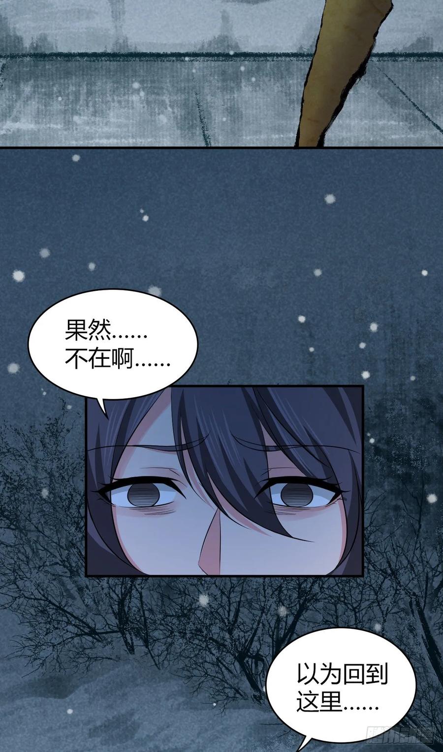 114 上邪-第150话