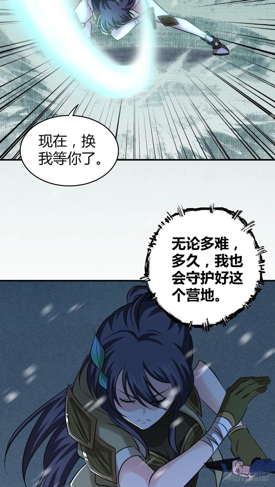 114 上邪-第150话