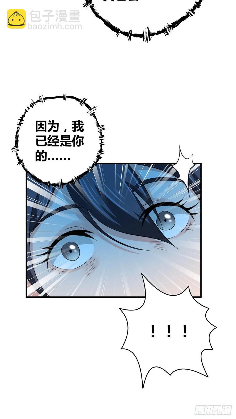 114 上邪-第150话