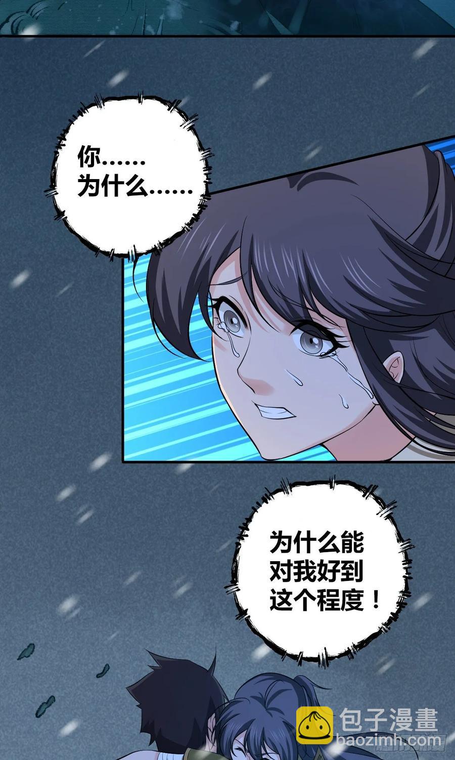 114 上邪-第150话