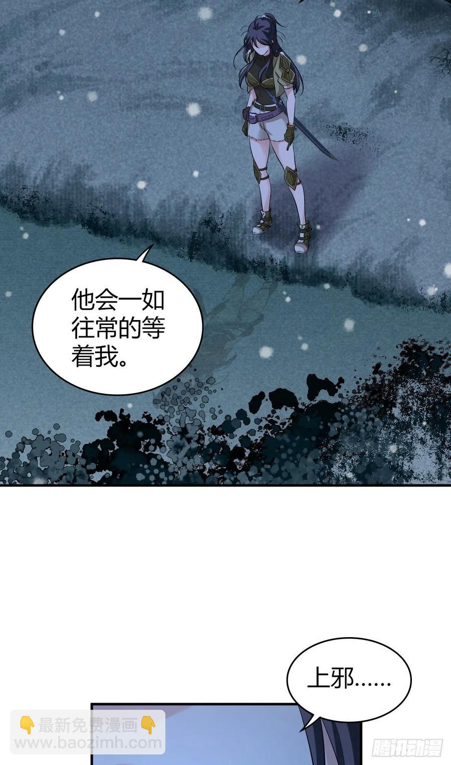 114 上邪-第150话