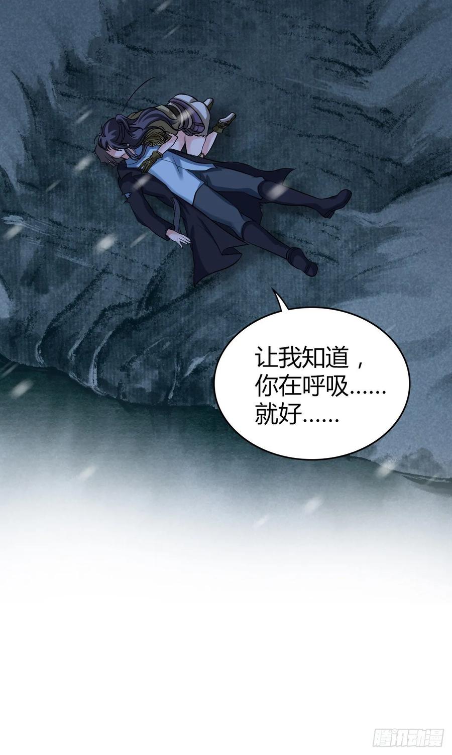 114 上邪-第150话