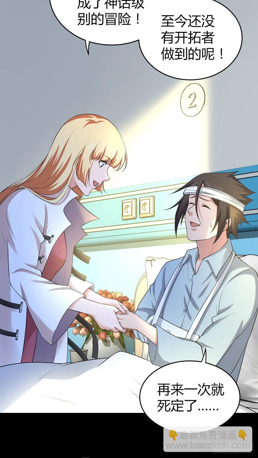 114 上邪-第150话