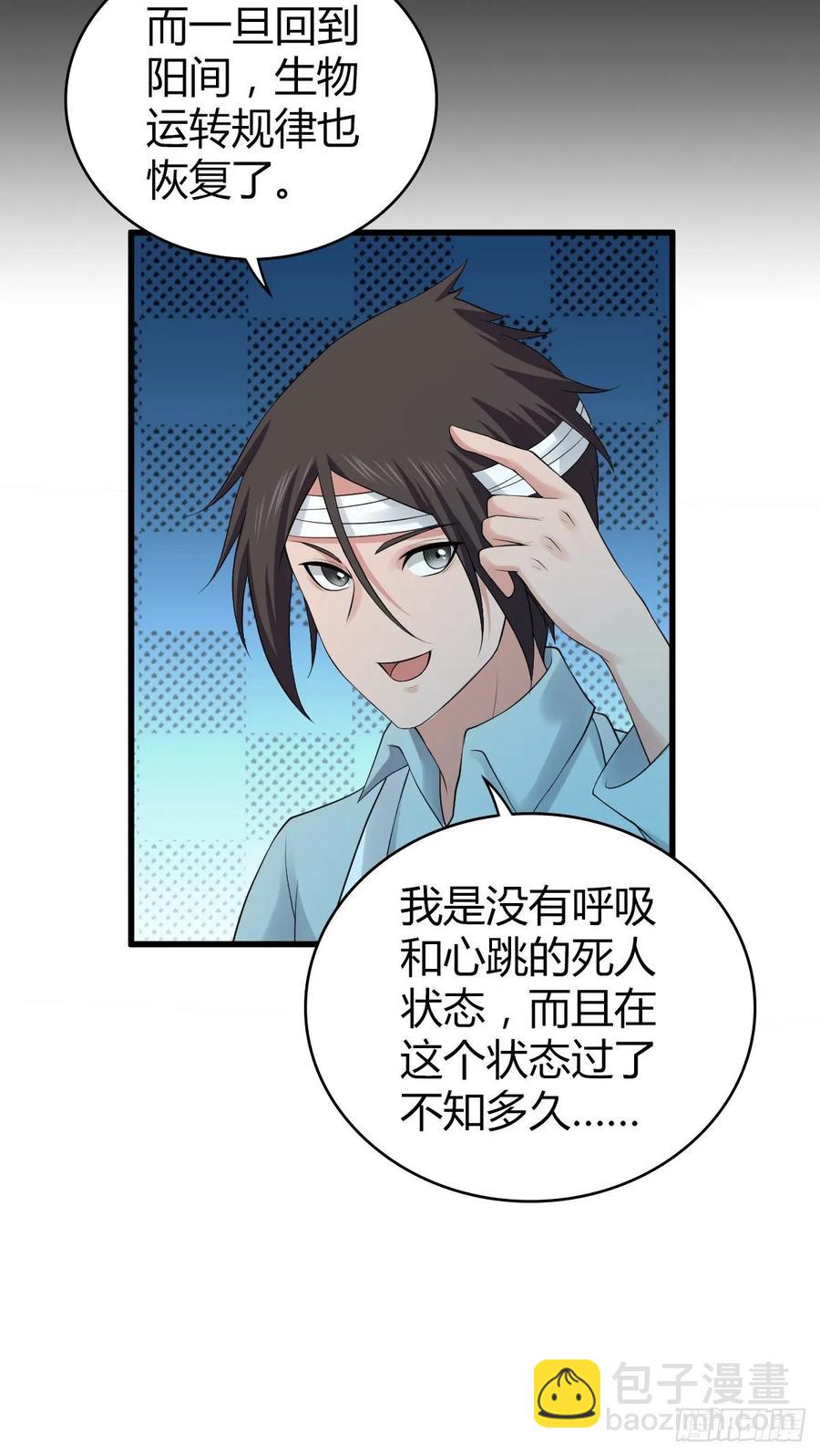 114 上邪-第150话